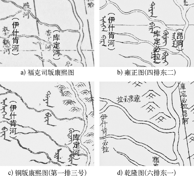 清廷三大实测全图东北地区比较研究 清廷三大实测全图东北地区比较研究